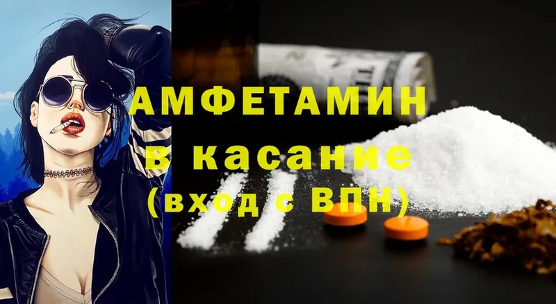 Amphetamine 97%  MEGA онион  Буинск 