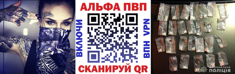 A-PVP Соль  Буинск 