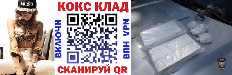 КОКАИН 99%  Буинск 