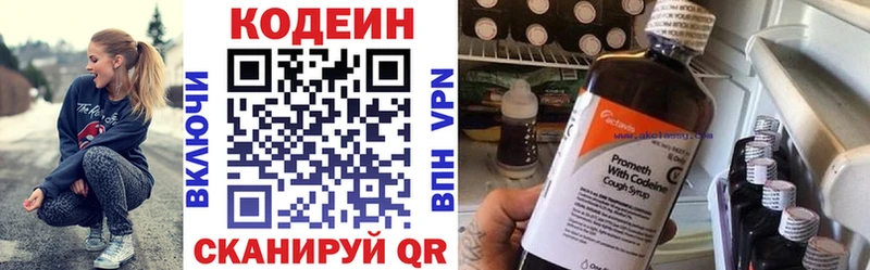 Кодеин напиток Lean (лин)  кракен ссылки  Буинск 