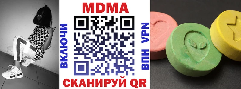 MDMA кристаллы  блэк спрут ONION  Буинск 