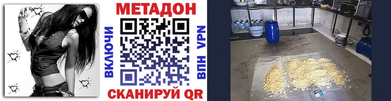 Метадон VHQ  Буинск 